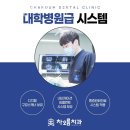 생각나무치과의원 이미지