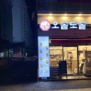 CU 상무중흥점 이미지