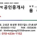 토성공인중개사사무소 이미지