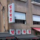 이동욱스시 | 남산막창 웨이팅, 이태원 가로막살 맛집 프라이빗한 별관 워크인 후기