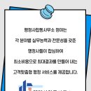 시원행정사사무소 이미지