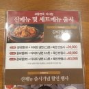 교동면옥 다사점 이미지