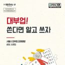 구제방법