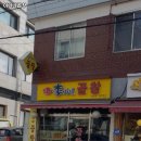 이가네곱창 이미지