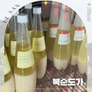 복순도가 울산역점 | 울산 복순도가 양조장 본점 막걸리 먹거리