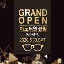 그랜드안경원 이미지