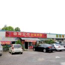 산포면사무소 주차장 이미지