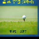 양산중 1학년 [체육수업] 20차시 수업 (5월 27일) 수요일 5교시 이미지