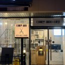 더예쁜헤어 - 동구 | 더예쁜헤어