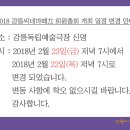 강릉씨네마떼끄 이미지