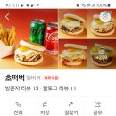 호떡벅 이미지