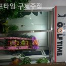 골프타임구제주점