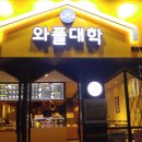 와플대학 돈암캠퍼스 이미지