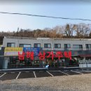 금화공인중개사사무소 이미지