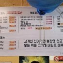 대박생뒷고기 이미지