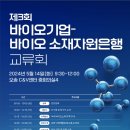 한국생명공학연구조합