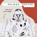 단비피아노 이미지