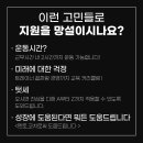 남스짐 범박점) 함께 성공하실 경력직 2년미만자 / 인턴트레이너 모십니다. 이미지