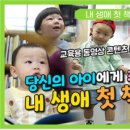 우리 아이 첫 책놀이 이미지