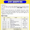 3월6일(목)오뚜기공장 견학(마감합니다) 이미지