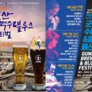 마리수제맥주