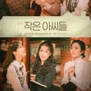 연극 작은 아씨들 이미지
