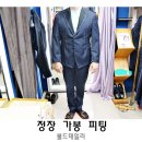 대구 맞춤정장 가봉 피팅 후기 볼드테일러