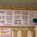 강영감네 닭내장 이미지