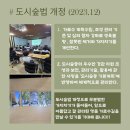 나도 시민과학자 - 대구 도시생태 바로 알기 이미지