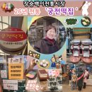 궁전떡집