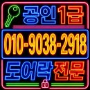 가나락시스템도어록열쇠 | 마평동열쇠 혜강 도어락 공회전 문제 해결 후기
