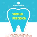 임플란트 치료 계획을 가상현실로 미리 볼 수 있다면?