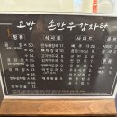 고방해장국 이미지