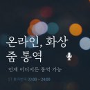 솔로몬통역번역