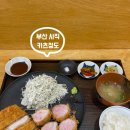 카츠정도 | 부산 사직 신상 돈까스 맛집 카츠정도 모듬카츠 추천 후기