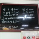 반천촌국수 이미지