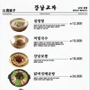 강남교자스타필드 - 강남구 영동대로 513 | 강남교자스타필드
