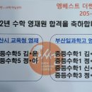 엠베스트더쎈학원
