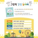 [자격증]그림책놀이지도사 자격증과정 이미지