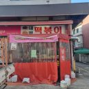 어썸탕후루 이미지
