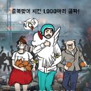 배달의민족, '중복(中伏)' 치킨 1천마리 '공짜' 이벤트 준비 이미지