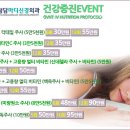 마이어스칵테일주사/고용량비타민C주사/신데렐라주사/백옥주사 이벤트 이미지