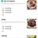 궁돈보쌈 이미지