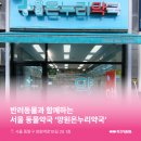양원온누리약국