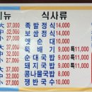 일등왕족발 이미지