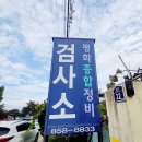 평화자동차정비공장 이미지