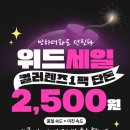 비즈안경 위드렌즈 수원인계점 이미지