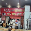 【부천 원미구 맛집】 상동 가성비 좋은 입에서 &#39;꿀떡&#39;넘어가는 짜장,짬뽕,탕수육 맛 후기 / 상하이...