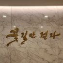 의정부 마사지 추천! 민락동 스포츠 마사지샵 ‘꽃길만걷자’ 방문 후기