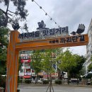 뒷구미 어린이공원 이미지